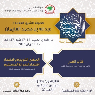 alqonaman