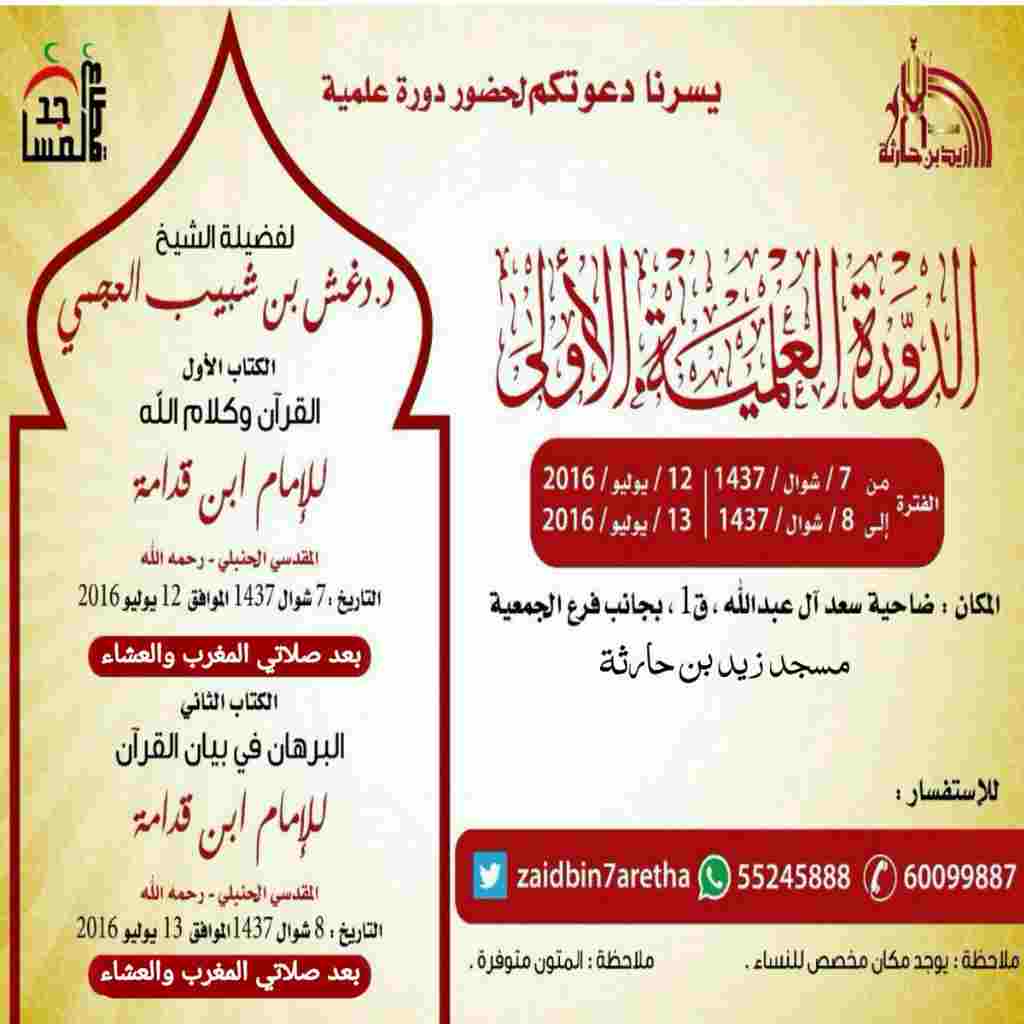 dawra__01