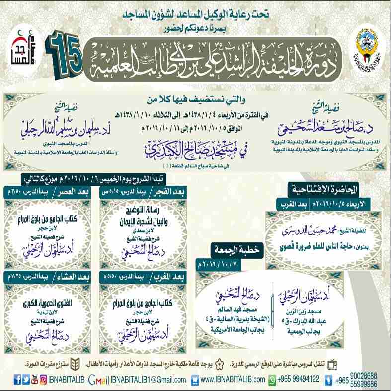 ibnabitalib_15